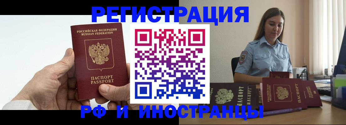 прописка от собственника в Сунже