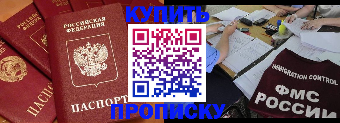 временная регистрация для всех в Сунже