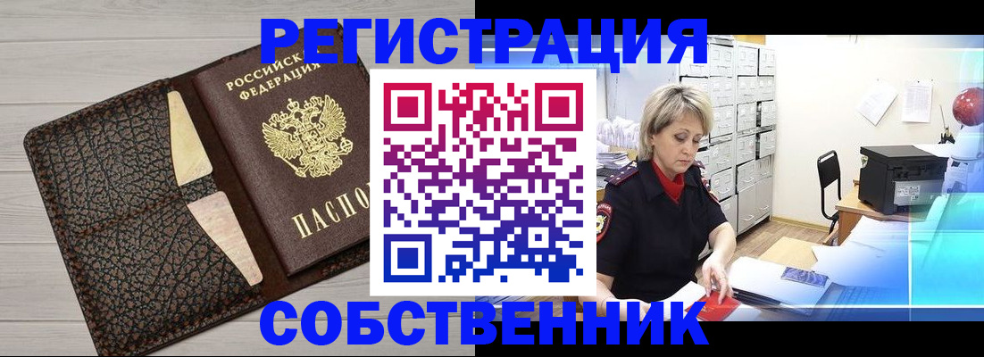 прописка иностранных граждан в Сунже